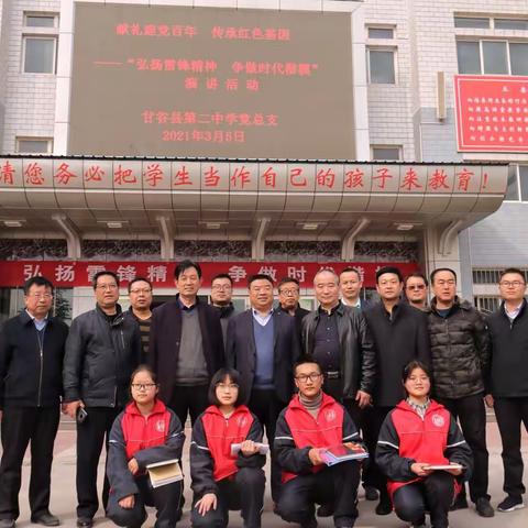 献礼建党百年  传承红色基因，——甘谷二中学雷锋系列活动