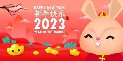 2023春节奏鸣曲