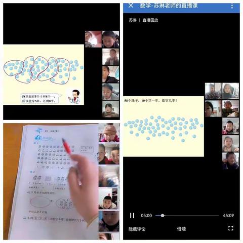 停课不停学，老师和你共同学习