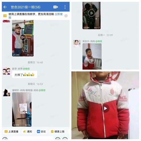 停课不停学，第三周总结