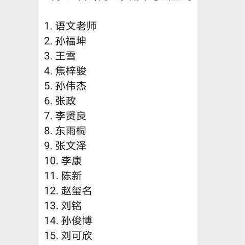 上高湖一年级期中检测总结