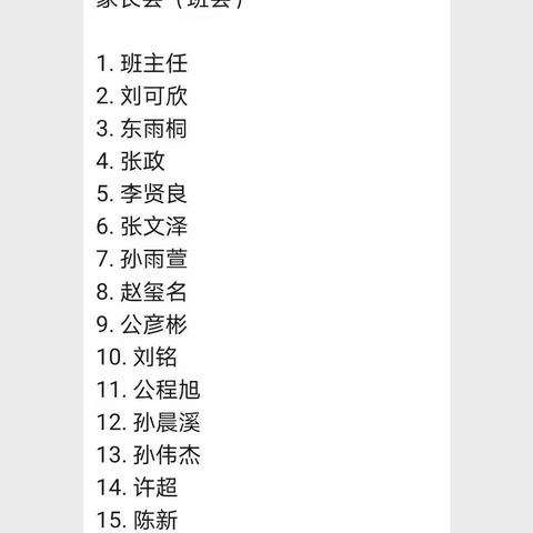 在家学习很重要       预防溺水要记牢——上高湖一年级预防溺水安全班会即家长会