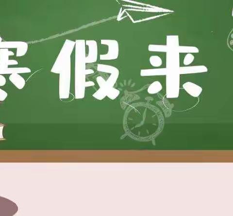 2021我们的寒假来了，关于寒假安排，作为四年级数学老师的我给孩子们布置了以下作业清单！