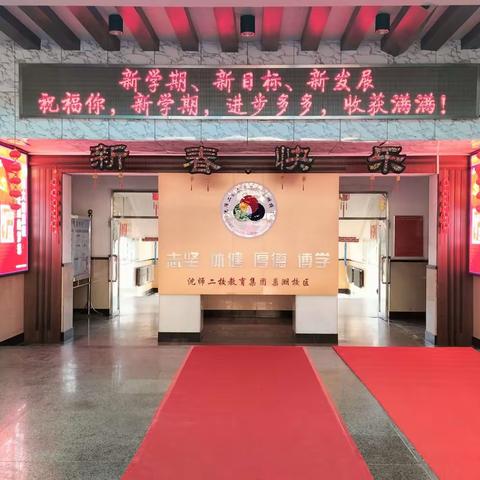 班容班貌展风采，踔厉奋发向未来——沈师二校教育集团 巢湖校区 班级文化建设 学生精神风貌评比活动