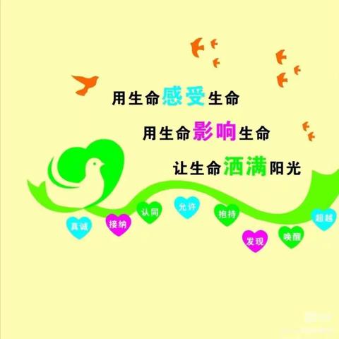 以心润心· 呵护成长——宝塔区川口中学心理健康教育