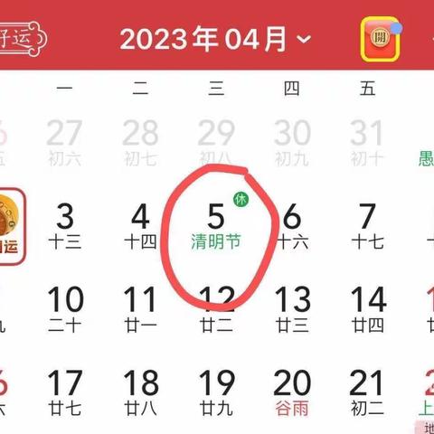 平安清明，安全祭祀——宝塔区川口乡初级中学告家长书