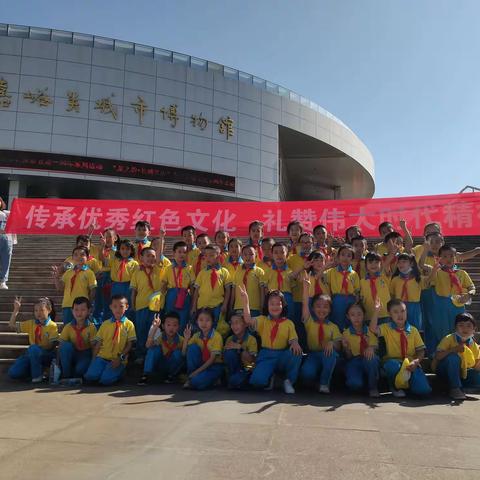 传承优秀红色文化，礼赞伟大时代精神，嘉峪关市五一路小学一年四中队社会实践活动