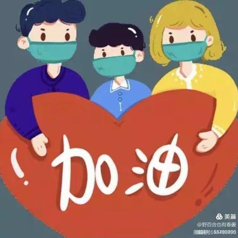 抗击疫情 童心童行