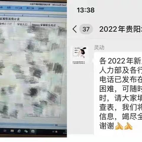 送达关爱，温暖人心——省分行人力部积极做好疫情期间关心关爱员工工作