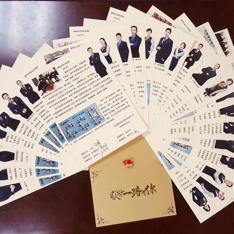 黔西南州分行为优秀员工家属送上“一封感谢信”