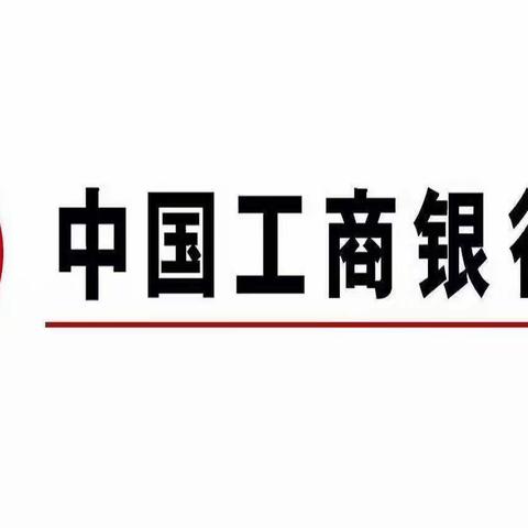 愿赴“疫”线，“工”克时艰——工行承德县支行志愿抗疫在行动