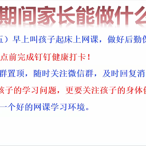 于荆棘处，向阳生花——长春市养正高级中学高三线上教学掠影