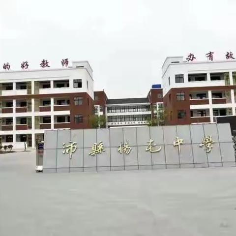 杨屯中学七年级九班云端升旗仪式纪实