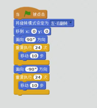 济宁市实验小学延期开学活动课scratch编程