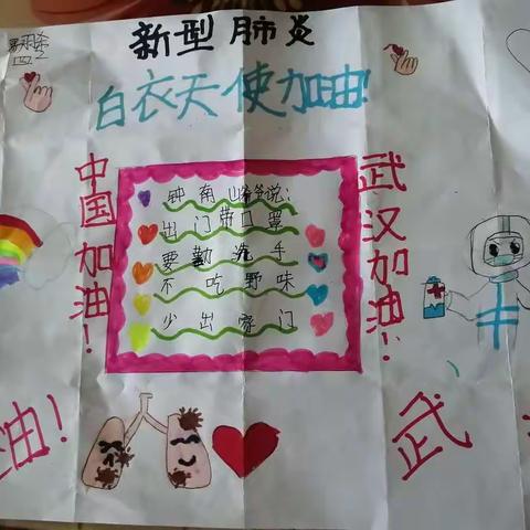 正则学校四（二）班易羽希