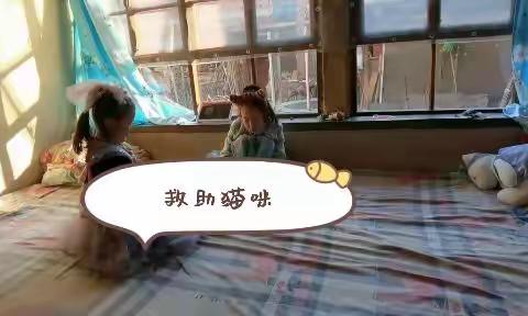 带着妹妹们做游戏