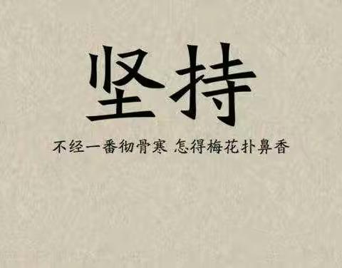 疫情当前，学不止步