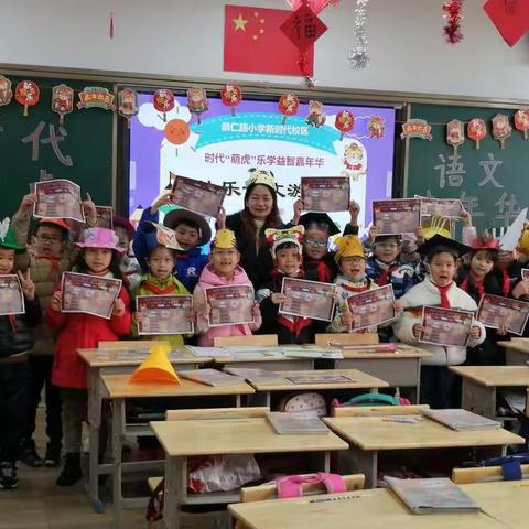 时代“萌虎”乐学益智嘉年华活动