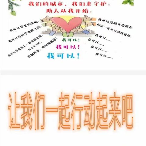 撩动心弦  投入行动