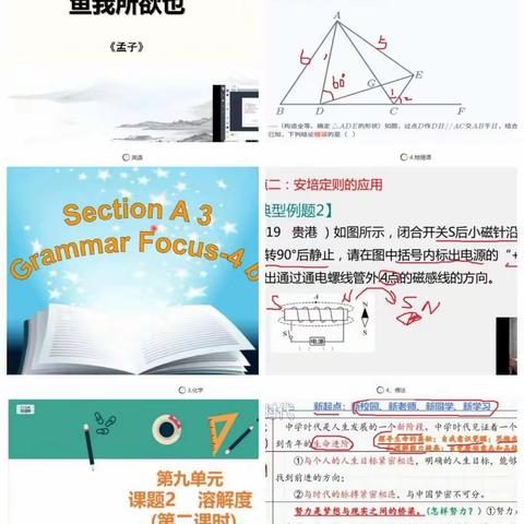 战疫，德才中学在行动——停课不停学，00后的担当