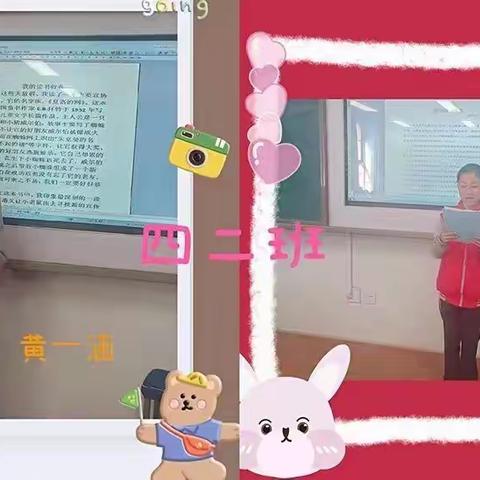 阅读悦美，妙语连珠，——平城区十八校四年级读书活动