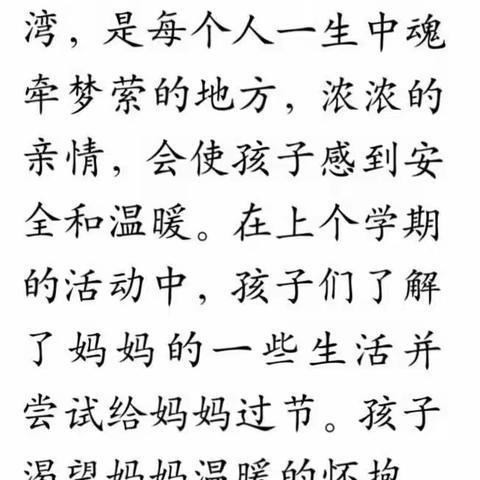 非常时期，非常牵挂，宝贝们，老师想你们了，要做好防护，灾难总会过去，春风必将到来，让我们共约——春暖花开