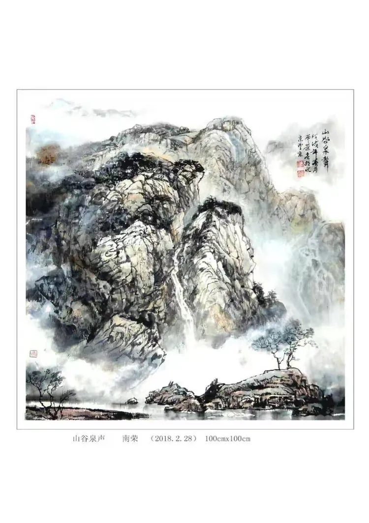 山水画家南荣作品欣赏