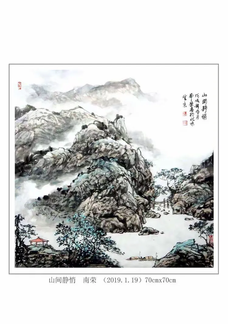 山水画家南荣作品欣赏