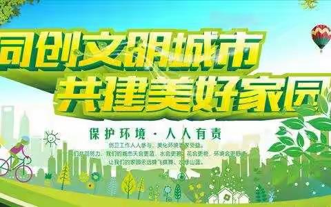 船营区第二十五小学校二年二班“双城同创”在行动！