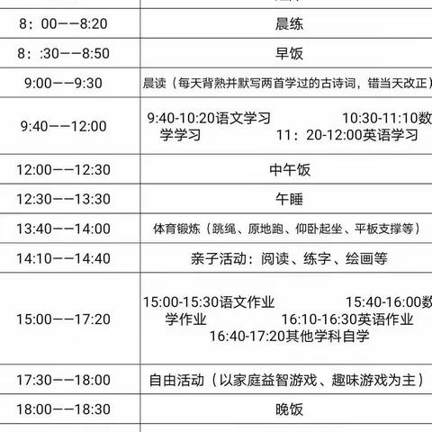 不忘初心   方得始终——福甸小学“停课不停学”活动进行中