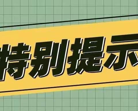 【特别提示】鸡泽县12月31日起暂缓实施机动车尾号限行措施