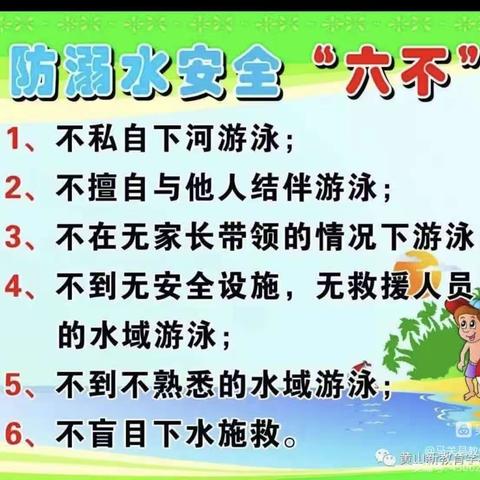 滕州市级索镇级索中学2023年“五一”劳动节放假调休通知及安全温馨提醒