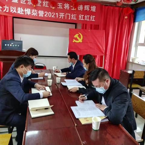 墨玉县支公司党支部召开2020年度组织生活会