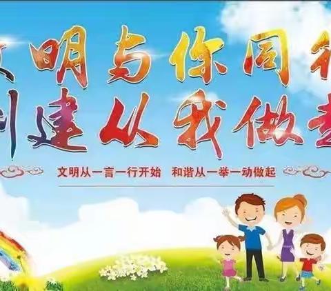 【助力创城·厚小行动】小手拉大手，共创文明城——厚福盈小学一年级五班社区实践活动