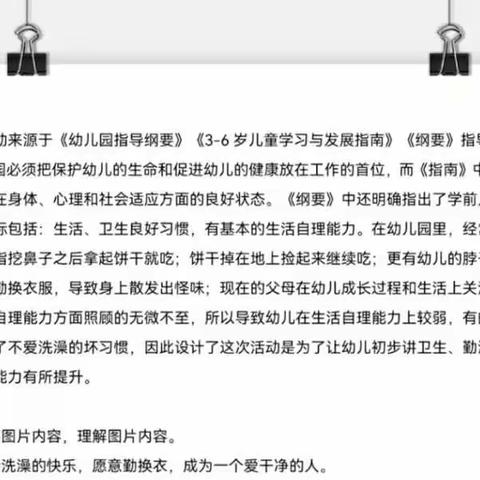 小猪洗澡澡