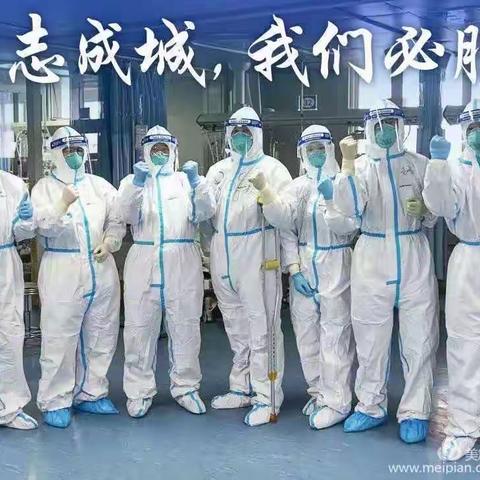 谁是最可爱的人                                                    ——致敬我们每一个可爱的人