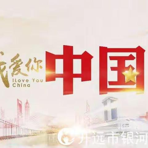 大二班手势舞《我爱你中国》