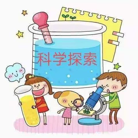 雨过铺中心幼儿园大二班科学实验《跳动的盐》