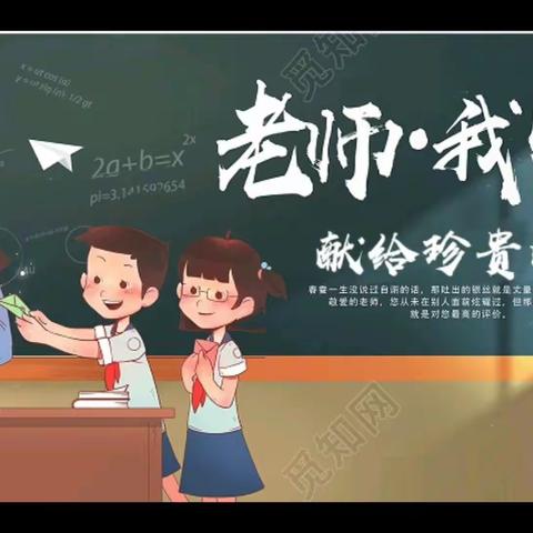 攀枝花市二十五中小大渡口外国语学校小学部班主任经验交流会暨师徒结对仪式——心会跟爱一起走