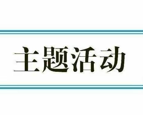 “ 疫”样时光 一样精彩