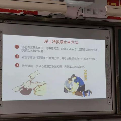 “珍爱生命，谨防溺水”八年级二班主题教育班会