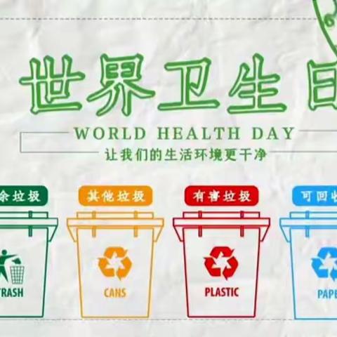 垃圾分类一起来——于洪区特殊教育学校垃圾分类宣传教育活动纪实