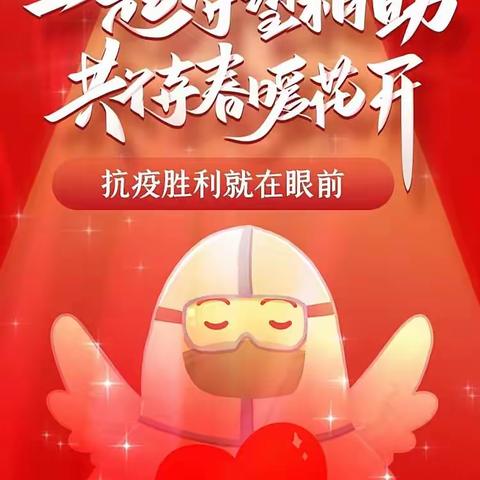 “疫”无反顾  勇毅向前——于洪区特殊教育学校抗疫工作纪实