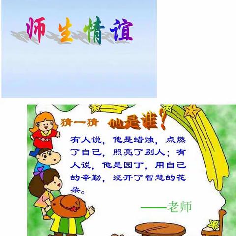 学会感恩，努力学习