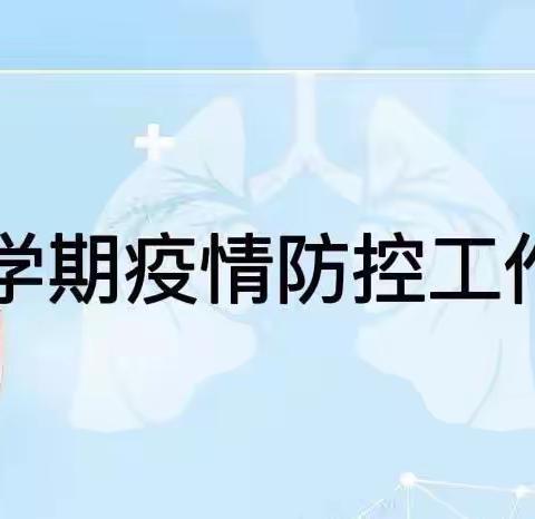 双发幼儿园疫情防控演练