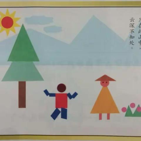 感受数学美—创意图画 二年级数学实践活动