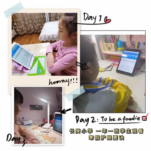 保护眼睛，预防近视