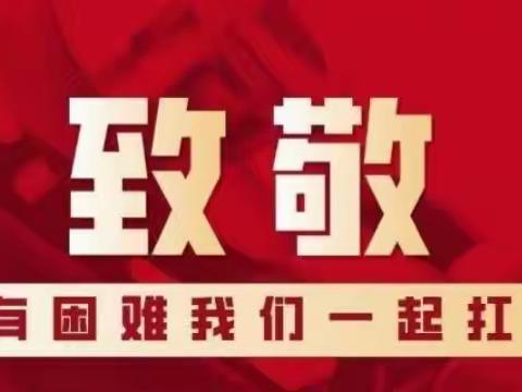 遂平县局（分公司）众志成城抗疫情全力以赴促复工