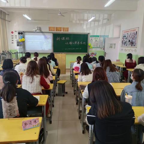 学习新课标 践行新理念——保定市满城区第三实验小学数学新课标培训