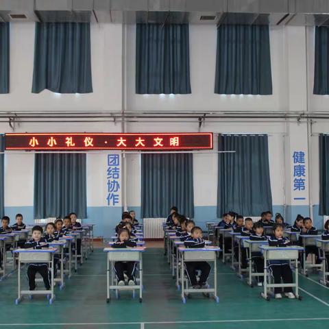 小小礼仪 · 大大文明